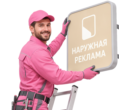 Вас интересует Изготовление и монтаж объемных букв для вывесок в Торжке? задайте вопрос